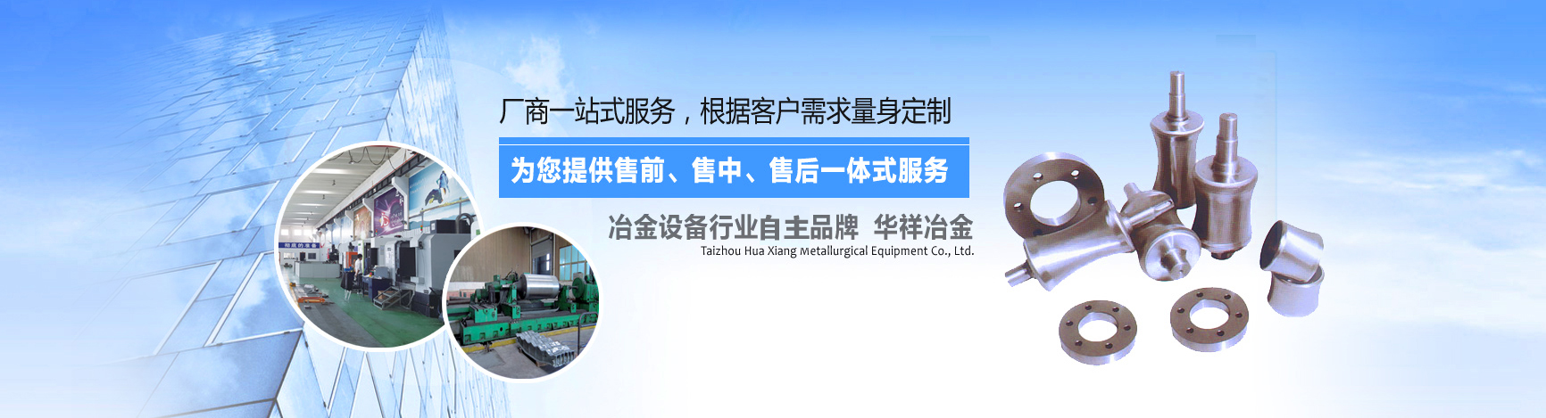 高新技術(shù)實(shí)力的懸臂輥、輻射管、爐底輥制造企業(yè)-泰州華祥冶金設(shè)備有限公司
